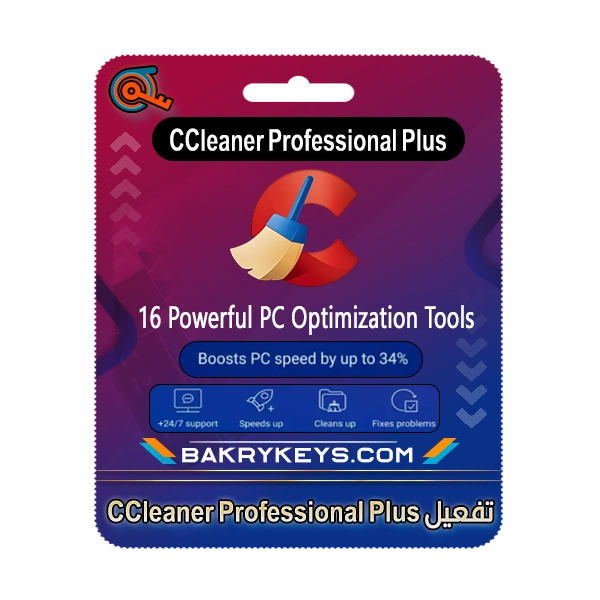 CCleaner Professional Plus