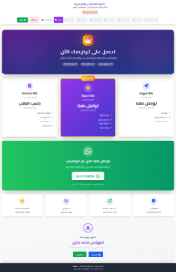 نظام إدارة عملاء المتاجر الرقمية - الصورة 2