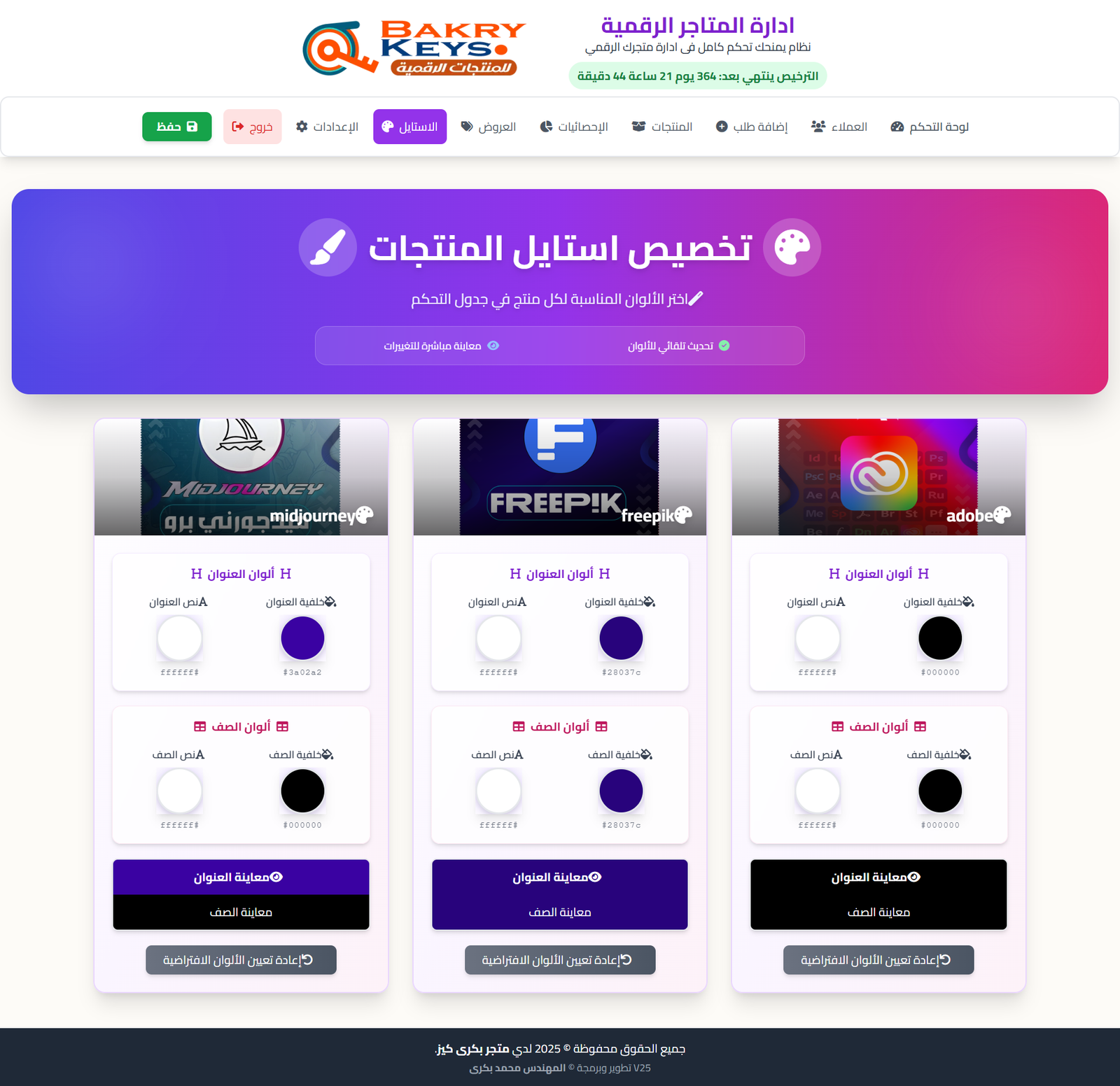 10 نظام إدارة عملاء المتاجر الرقمية - الصورة 11