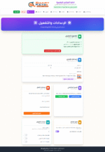 واجهة إعدادات وتفعيل لمتجر رقمي مع خيارات للأمان والترخيص.