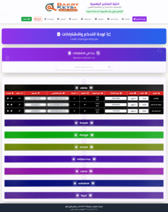 نظام إدارة عملاء المتاجر الرقمية - الصورة 3