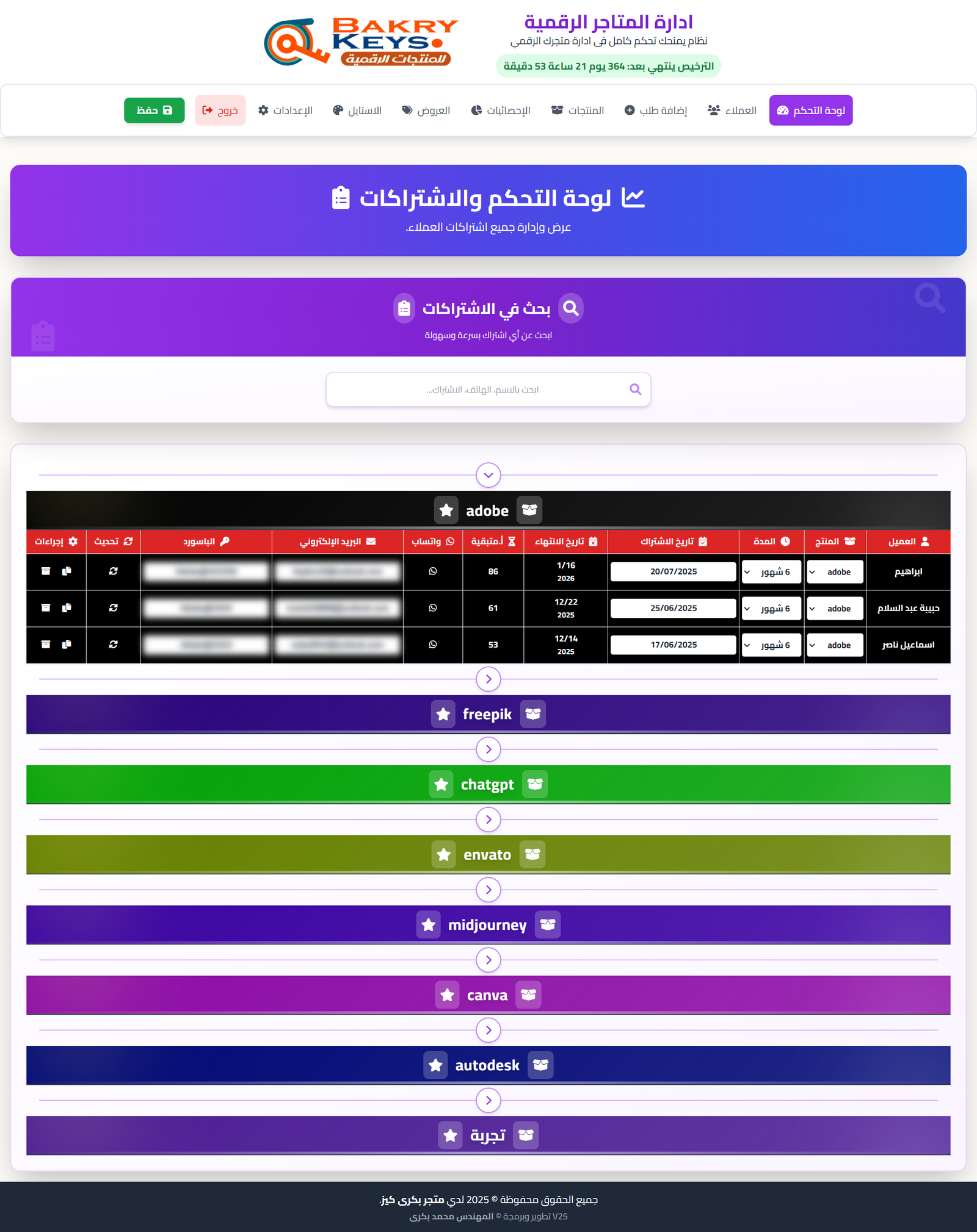2 نظام إدارة عملاء المتاجر الرقمية - الصورة 3
