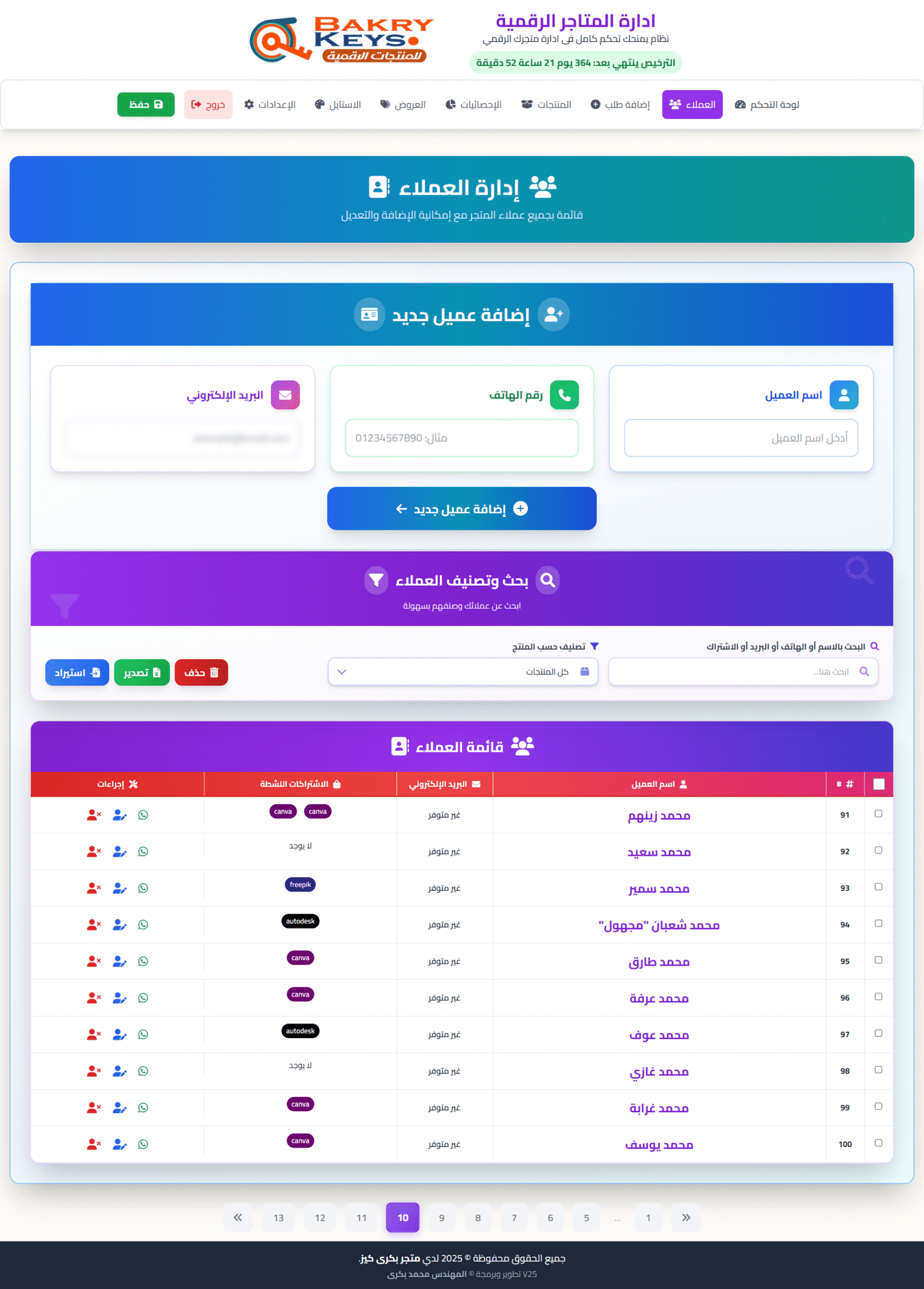 3 نظام إدارة عملاء المتاجر الرقمية - الصورة 4
