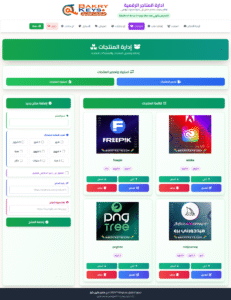 نظام إدارة عملاء المتاجر الرقمية - الصورة 8