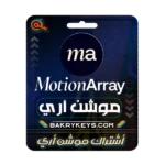 متجر بكرى كيز | Motion Array
