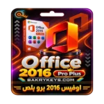 office 2016 pro plus