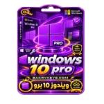 تفعيل ويندوز 10 برو | windows 10 Pro