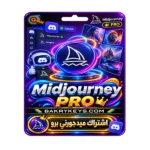 اشتراك ميدجورني برو  Midjourney pro