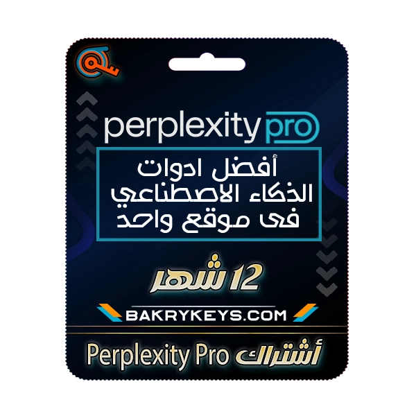 اشترك Perplexity Pro