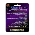 اشتراك جيمناي برو – Gemini pro