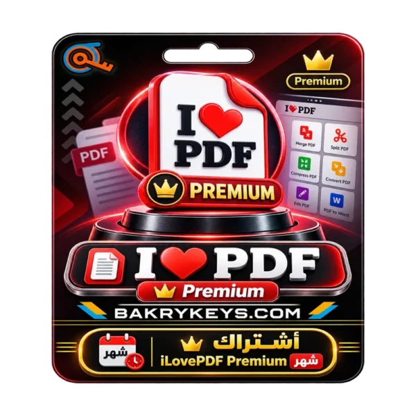 اشتراك iLovePDF Premium لمدة شهر