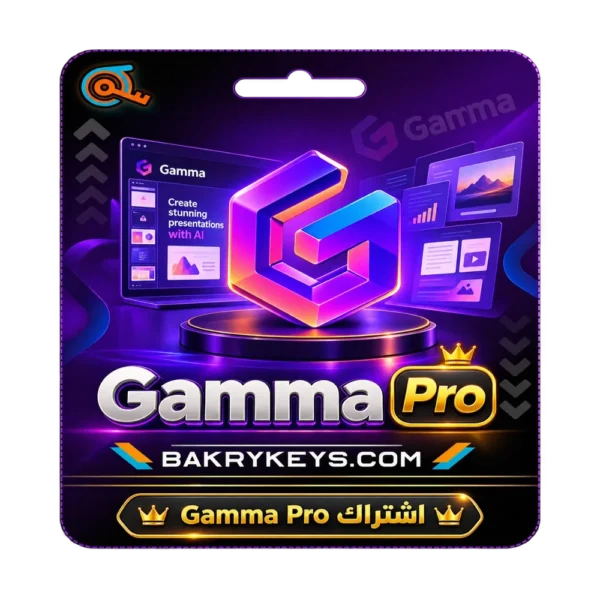 اشتراك جاما برو -  Gamma Pro