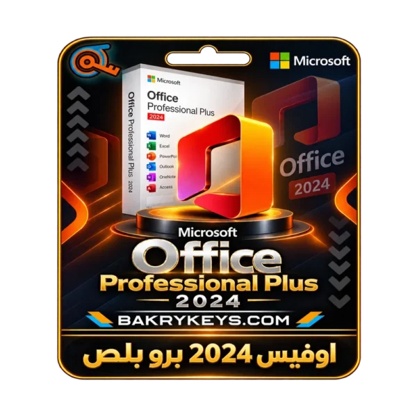 تفعيل Office 2024 Professional Plus  مدي الحياه