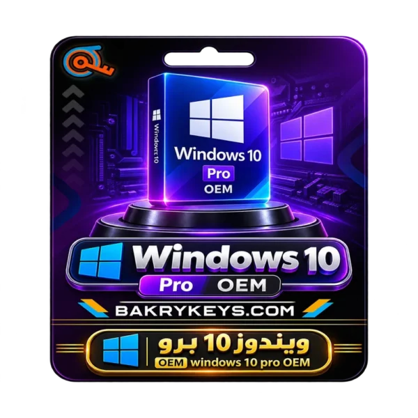 تفعيل windows 10 pro OEM
